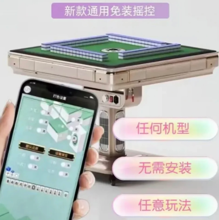 打火机麻将机遥控器
